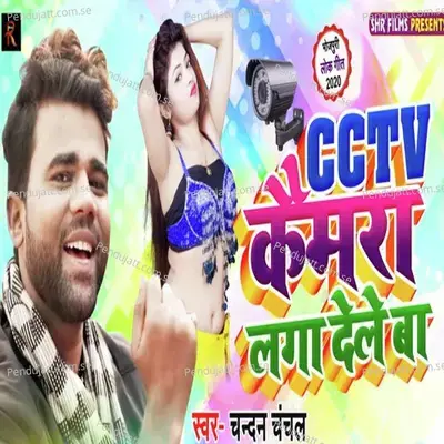 Cctv Camra Laga Dele Ba - Chandan Chanchal album cover 