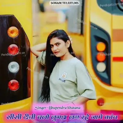 Cctv Chalo Lugda Lag Rahe Jame Kanch - Bhupendra Khatana album cover 