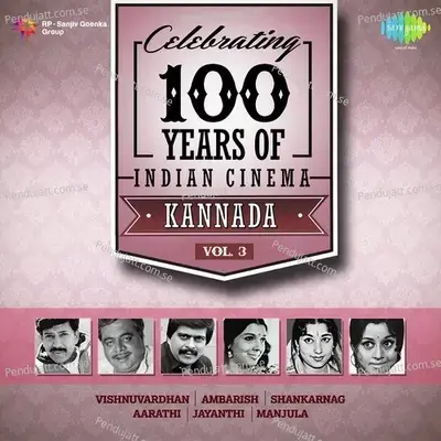 Kamalada Hoovinda - P. B. Sreenivas album cover 