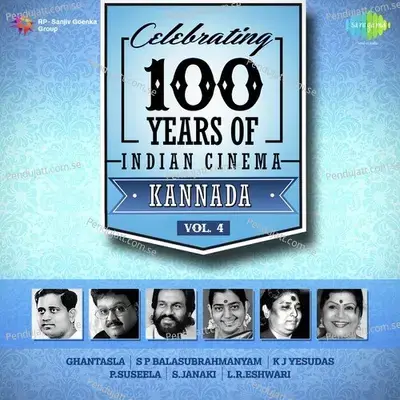 Ee Nada Anda - S.P. Balasubrahmanyam album cover 