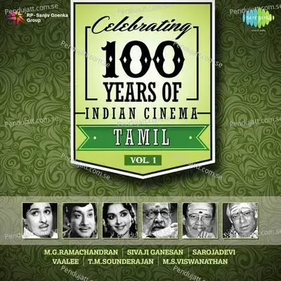 Kaa Kaa Kaa - C.S. Jayaraman album cover 