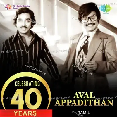 Celebrating 40 Years - Aval Appadithan - Various Artists cover album