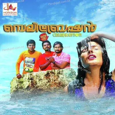 Paattum Mooli - Anvar Sadath album cover 