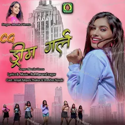 Cg Dream Girl - Monika Verma album cover 