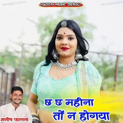 Ch Ch Mahina Ton Hogya - Manish Fagna album cover 