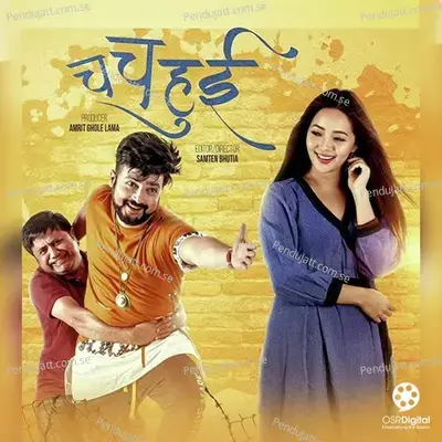 Jawani - Suman Gurung album cover 