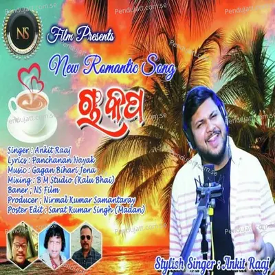 Cha Cup - Ankit Raaj album cover 