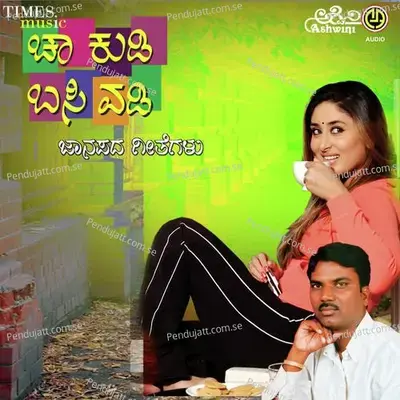 Attiaya Gidaka - Mallesh Pandroli album cover 