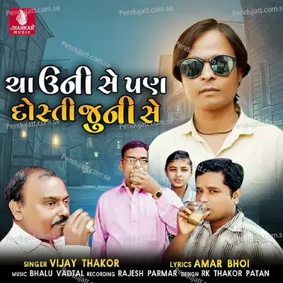 Cha Uni Se Pan Dosti Juni Se - Vijay Thakor album cover 