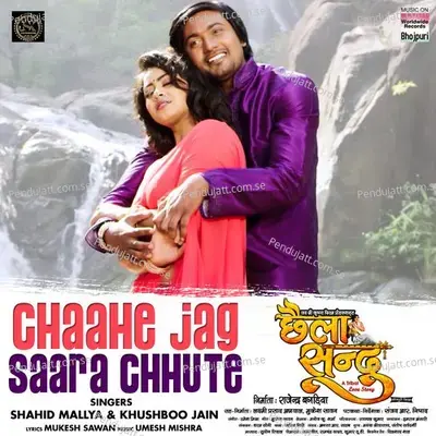 Chaahe Jag Saara Chhute - Shahid Mallya album cover 