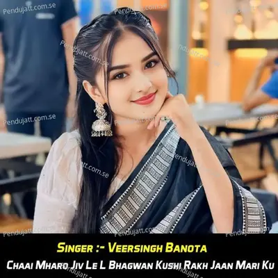 Chaai Mharo Jiv Le L Bhagwan Kushi Rakh Jaan Mari Ku - Veersingh Banota album cover 