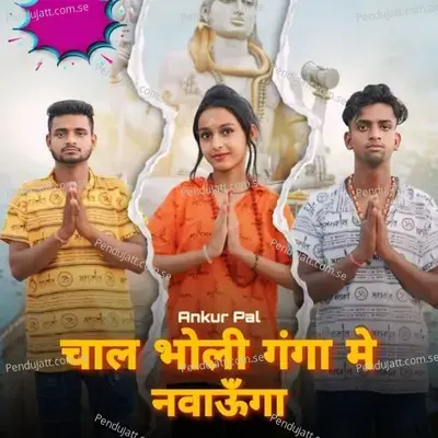 Chaal Bholi Ganga Main Navaunga - Ankur Pal album cover 