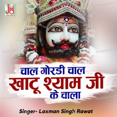 Chaal Gordi Chaal Khatu Shyam Ji Ke Chala - Laxman Singh Rawat album cover 