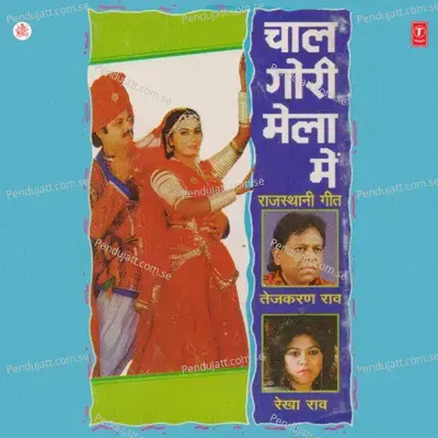 Sawni Teej - Tejkaran Rao album cover 