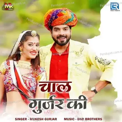 Chaal Gujar Ki - Mukesh Gurjar Kanpura album cover 