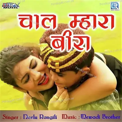 Chaal Mhara Beera - Neelu Rangili