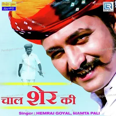 Chaal Sher Ki - Hemraj Goyal album cover 