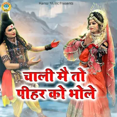 Chaali Main Toh Pihar Ko Bhole - Gyanendra Sardhana album cover 