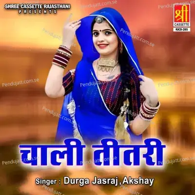 Mobile Mai Macho Jhankar Uthaye Boleyo Hello - Durga Jasraj album cover 