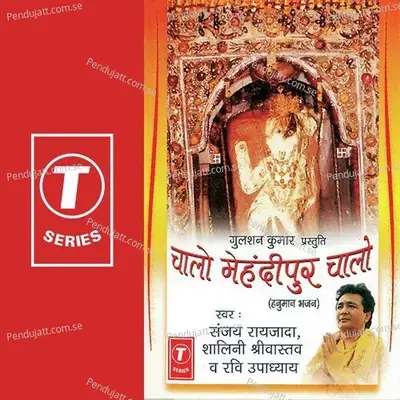 Karo Kripa Bajrangbali - Rajiv Bhatt album cover 