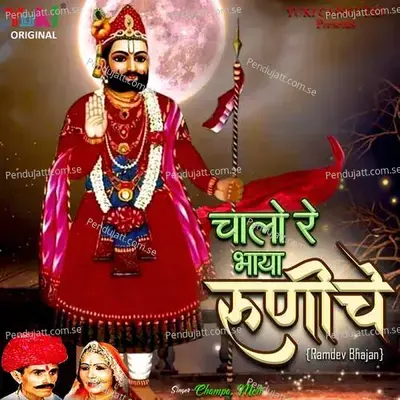 Baje Chhe Naupat Baja Runiche - Champa album cover 