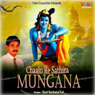 Surat Laage Thari Sovni - Sant Kanhaiya Lal album cover 