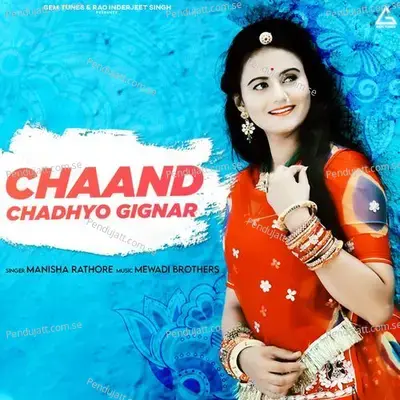 Chaand Chadhyo Gignar - Manisha Rathore album cover 