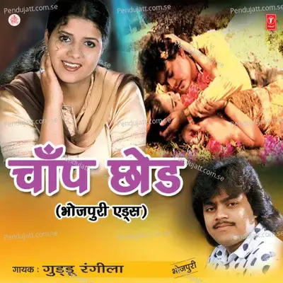 Chaanp Chhod - Guddu Rangila cover album
