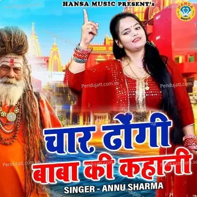 Chaar Dhongi Baba Ki Kahani - Annu Sharma album cover 