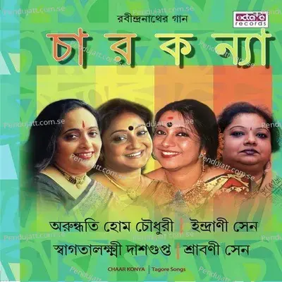 Choronodhonisuni Tabo Nath - Indrani Sen album cover 