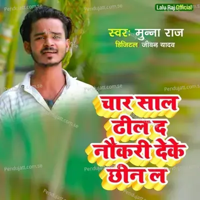 Chaar Saal Dhil Da Naukari Dhake Chhin La - Munna Raj album cover 