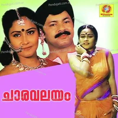 Poonthen Neeril - Chitra album cover 