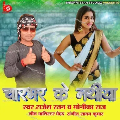 Chaarbhar Ke Nathiya - Rajesh Ratan album cover 