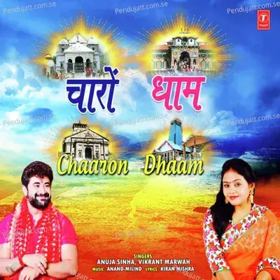 Chaaron Dhaam - Anuja Sinha album cover 