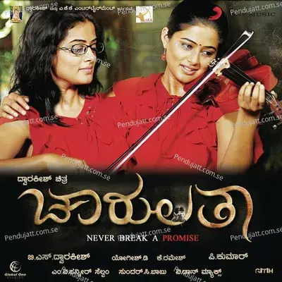 Oh Kandhaa - Sundar C. Babu album cover 