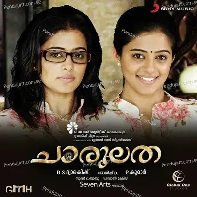 Marayilla Manasil - Sundar C. Babu album cover 