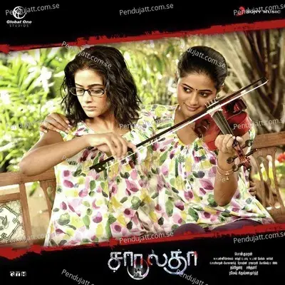 Aanjay - Sundar C. Babu album cover 