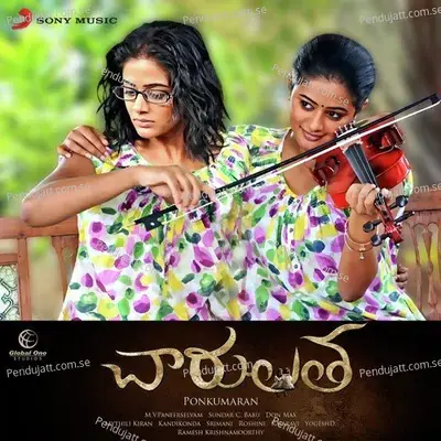 Manasentu - Sundar C. Babu album cover 