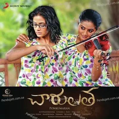 Chaarulatha (Telugu) [Original Motion Picture Soundtrack] - Sundar C. Babu cover album