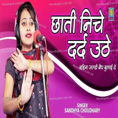 Chaati Niche Dard Uthe - Sandhya Chaudhary album cover 