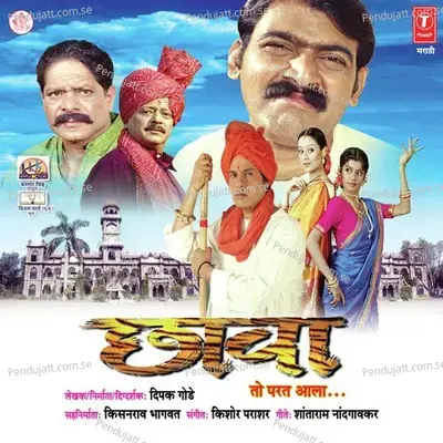 Roop Goonacha Mulga Majha - Kishore Parashar album cover 