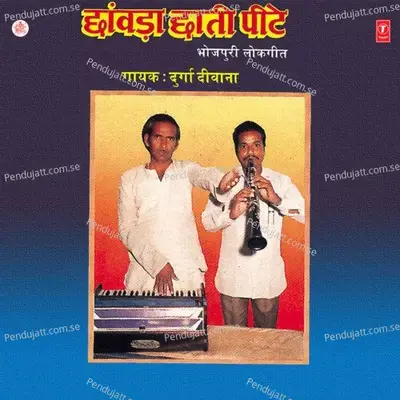 Rehiya Chalu Hoke Uthan - Durga Deewana album cover 