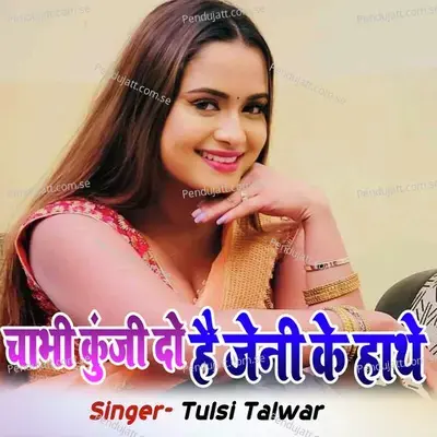 Chabhi Kunji Do Hai Jaeni Ke Hathe - Tulsi Talwar album cover 