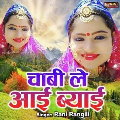 Chabhi Le Aayi Byayi - Rani Rangili album cover 