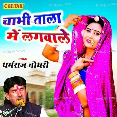 Chabhi Tala Me Lagwale - Dharmraj Chaudhary album cover 