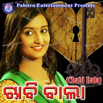 Ho Lala La La La - Subrat Moharana album cover 