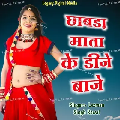 Chabra Mata Ke Dj Baje - Laxman Singh Rawat album cover 