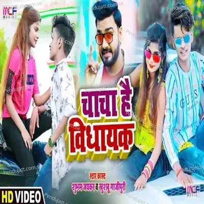 Chacha Hai Vidhayak - Vinay Pandey Sanu album cover 