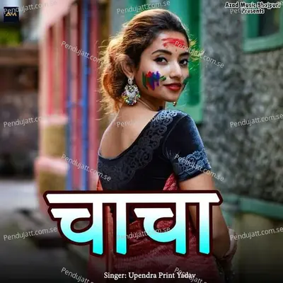 Chacha - Upendra Print Yadav album cover 