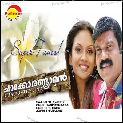 Snehavirunnu - Sundar C. Babu album cover 